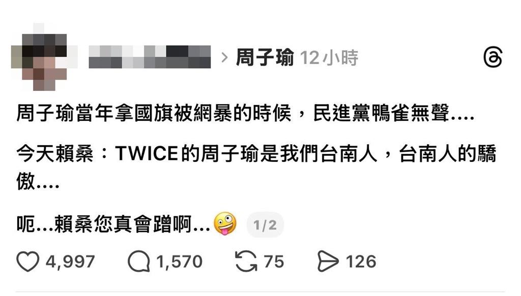 周子瑜10年前遭轟台獨「民進黨鴉雀無聲」?她憶當年蔡英文嗆「這1句」超霸氣