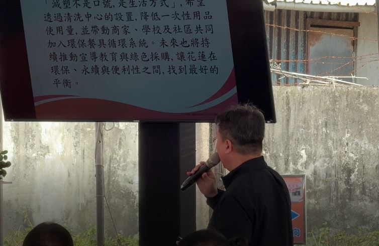 花東基金挹注九成預算　全台首座環保餐具清洗中心花蓮開張