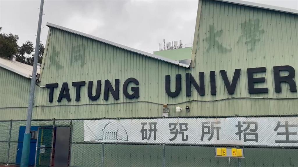 北市大同大學半數建築竟是違建 師生都在違建中上課