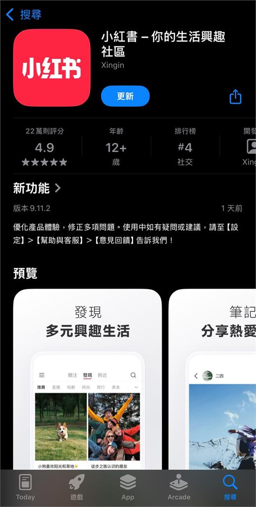 臉書假帳狂騙「內政部只封殺小紅書」用戶吵翻！沈伯洋揭「1大關鍵」：不能查