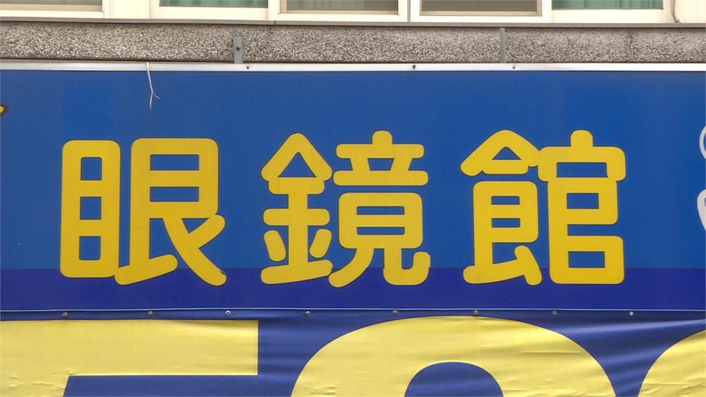 眼鏡行生理食鹽水瓶裝酒精害客灼傷眼　同行直搖頭「這樣說」