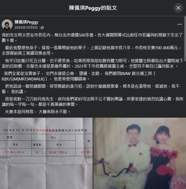 民眾黨曾砸3百萬租「柯文哲主席專車」!四叉貓一看「陳佩琪還在搭」傻眼:憑什麼