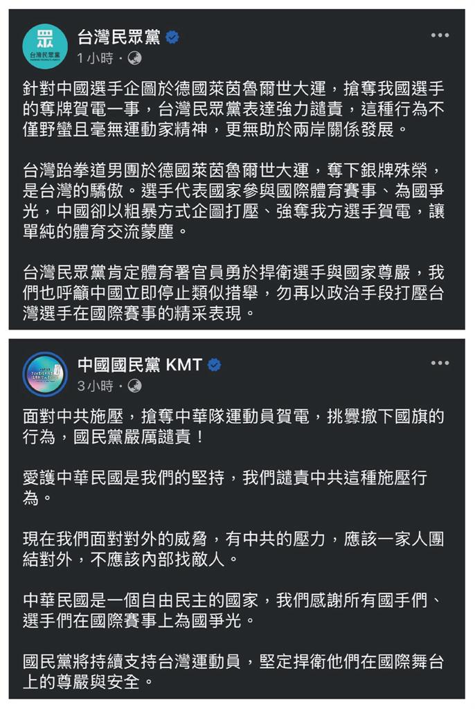 藍白喊「應團結對外」批中國搶賀電 綠轟「大罷免才假裝」:死到臨頭才挺台