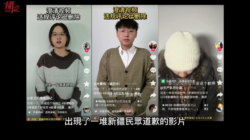 只因抱怨新疆物價高!民眾集體拍片道歉 他揭中國亂象:只會越來越多
