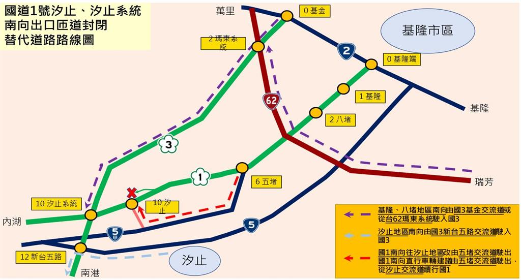 快新聞/通勤族看過來! 國1五堵至汐止主線明上午5時全面通車