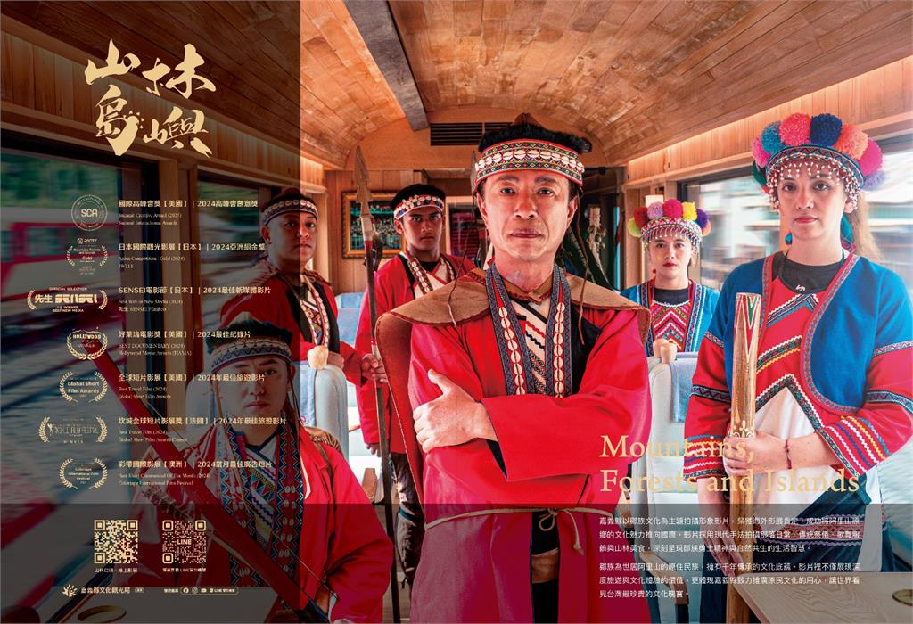 嘉義縣以《山林島嶼》榮耀啟程 「鄒伙呷」主題進軍2025台灣美食展!