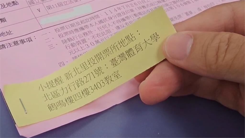 台中選務狀況多 票匭資訊不明、民眾跑錯地點撲空
