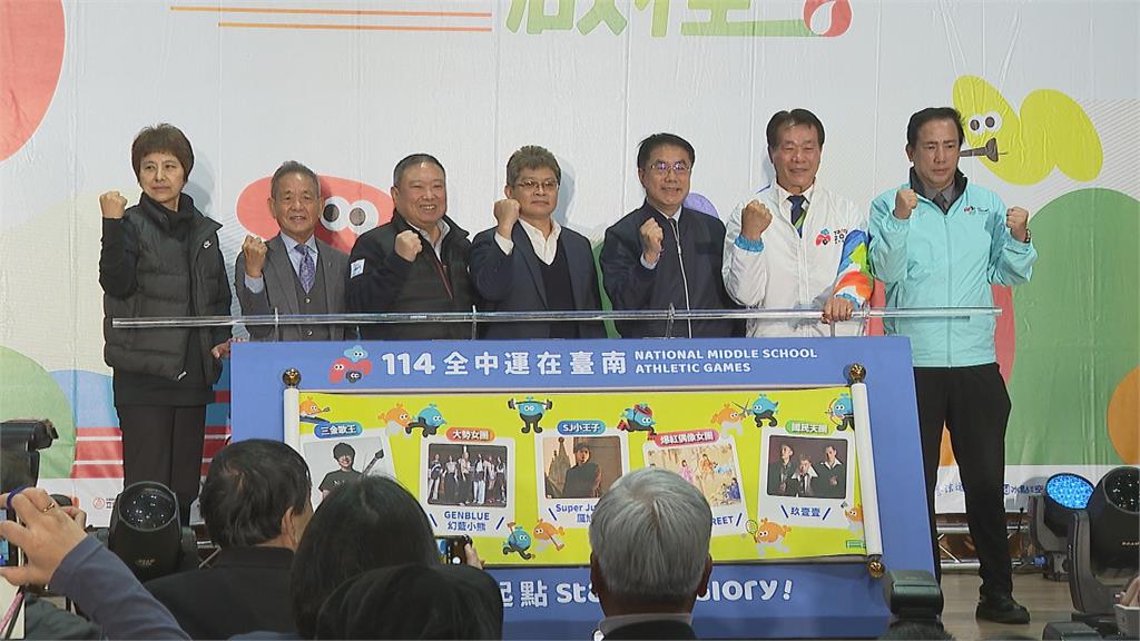 台南全中運開幕典禮 盧廣仲、玖壹壹、幻藍小熊接力演出