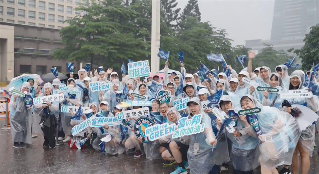 台北富邦金控力挺世壯運! 號召200人參賽 動員近百志工