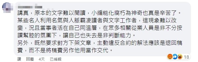 黃子佼遭罵「利用名氣霸凌文字工作者」　怒回6點：我才是被XX的人