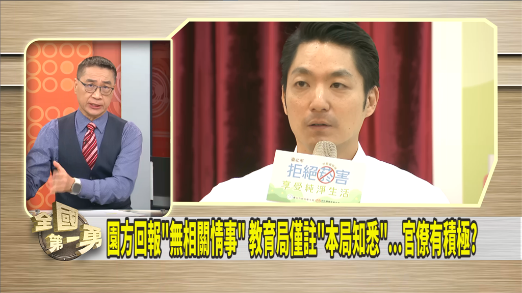北市社會局教育局成狼師案幫兇?徐國勇揭「不作為犯」多可惡!