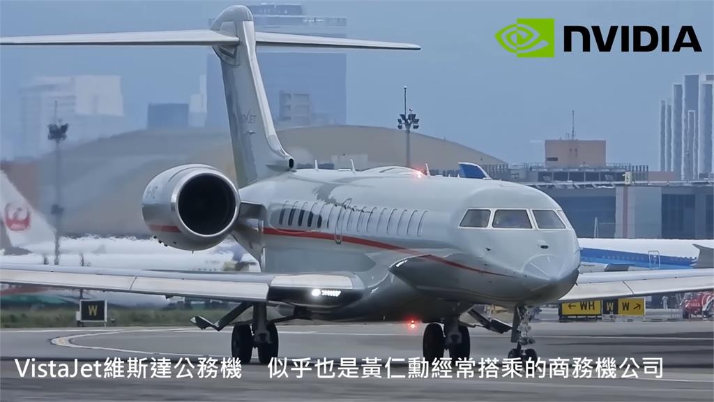黃仁勳私人客機單趟燒千萬台幣！他跟拍降落松山畫面　網羨：有錢真好