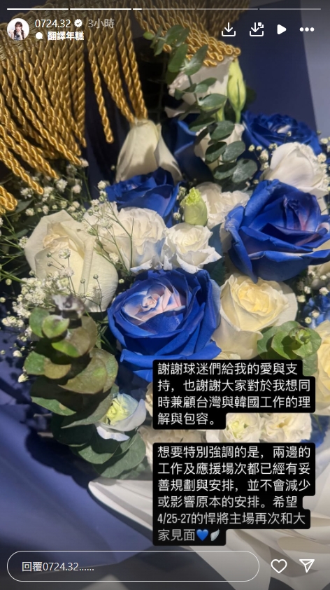 李珠珢「台韓兩邊賺」遭炎上!網抖出「應援滑水片」兩派吵翻:誇張了