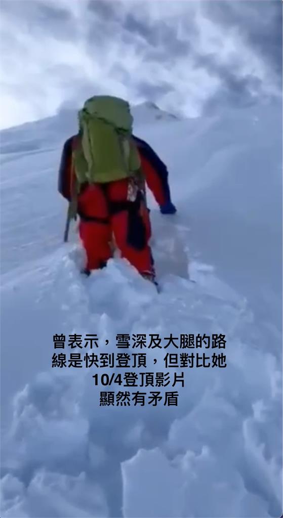 曾格爾攻頂紀錄疑點不斷 他列6關鍵喊:挖愈深事情就超展開