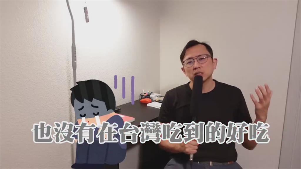 從美國回看台灣！台男遷美感受生活差異　感嘆：住在台灣是很幸福的事