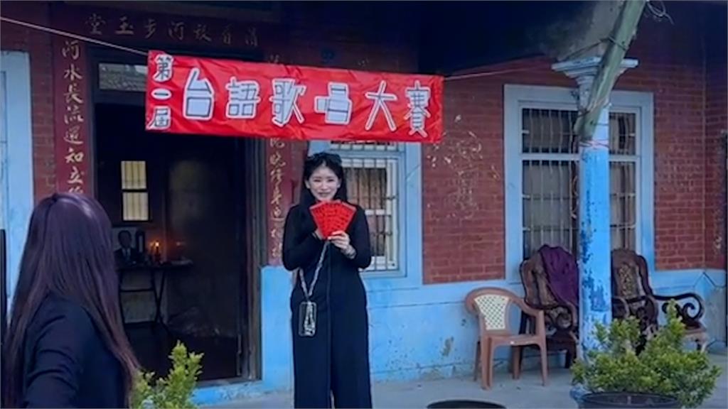 家族聚會辦台語歌唱大賽 觀眾「笑到哭」超歡樂網心動:怎報名?