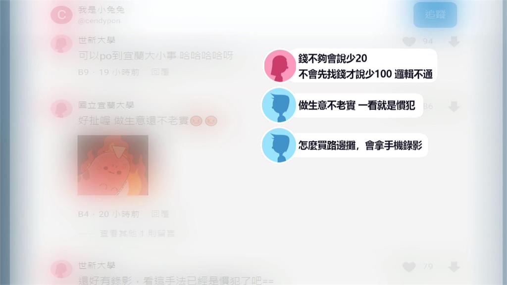 暗槓? 蔥油餅闆娘拿300秒變200 手法太純熟!遭諷斜槓魔術師