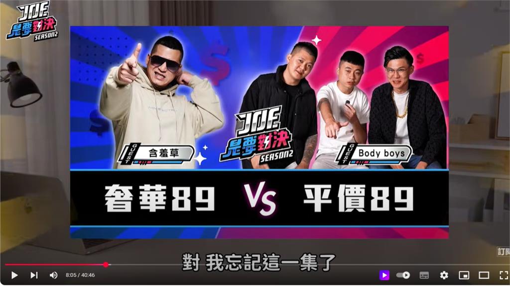 Joeman合作鳳梨拍「89對決」惹議下架　再談撤片他親曝內容：超出想像！