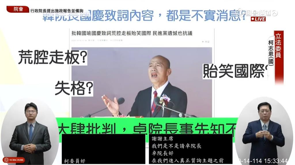 快新聞/「隱形堰塞湖說」延燒!柯志恩替韓國瑜抱不平 卓榮泰一劍封喉