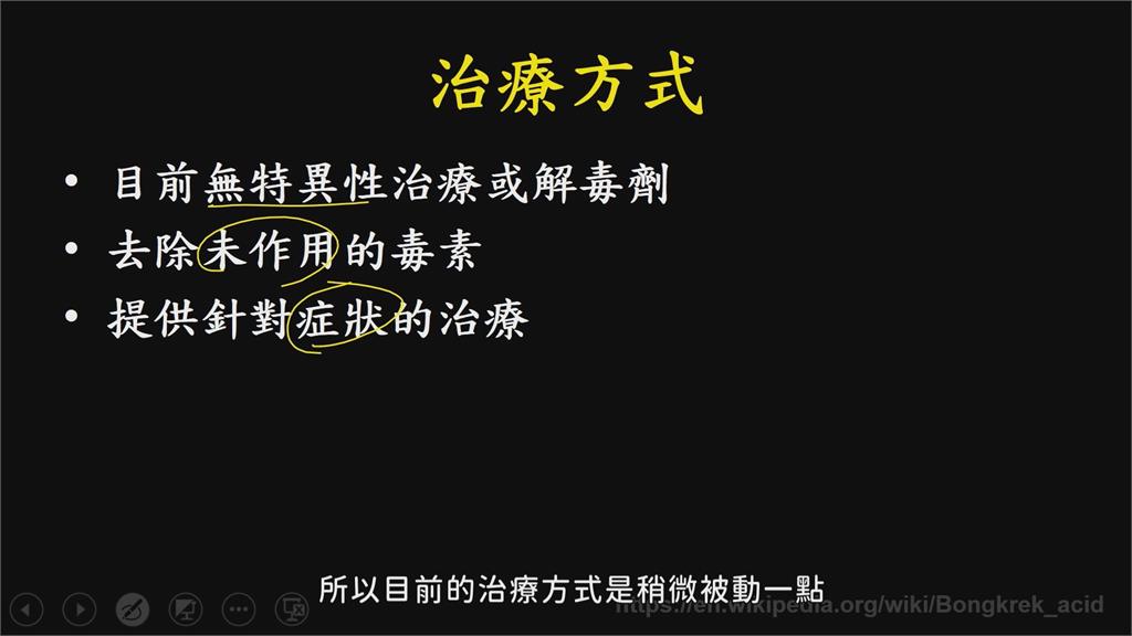 寶林案引恐慌！生物教師揭「米酵菌酸」藏在哪　驚曝：1毫克就能致命