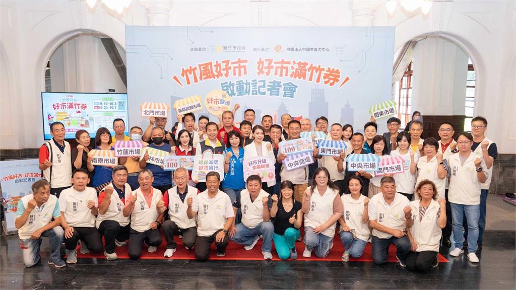 「好市滿竹」加倍券9/19開跑 高虹安市長：實質回饋振興傳統市場、支持在地攤商