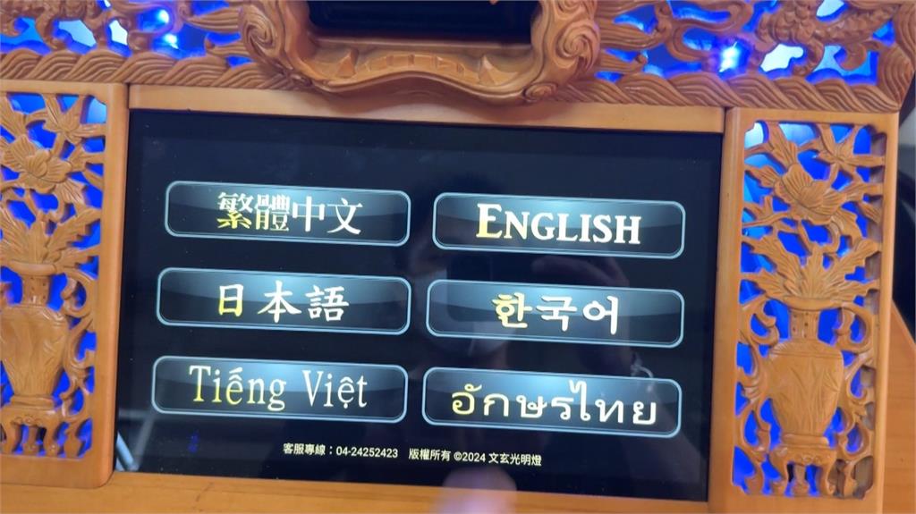 紫南宮引進「AI智能解籤機」　提供6種語言方便海外遊客
