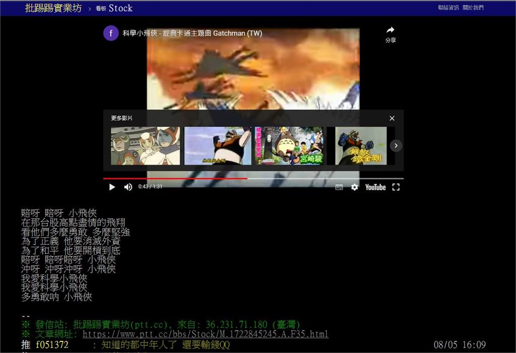 台股崩跌1807點史上最慘 證交所:目前沒有救市措施