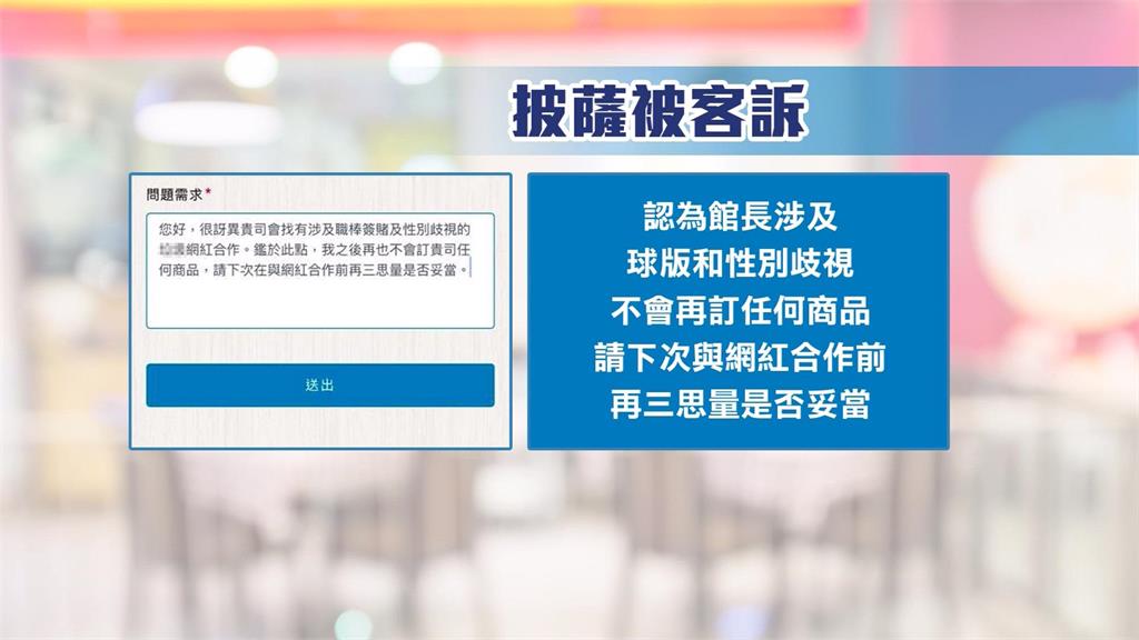 沒找他代言！館長開箱「這款披薩」　業者小編急切割　網：差點拒買