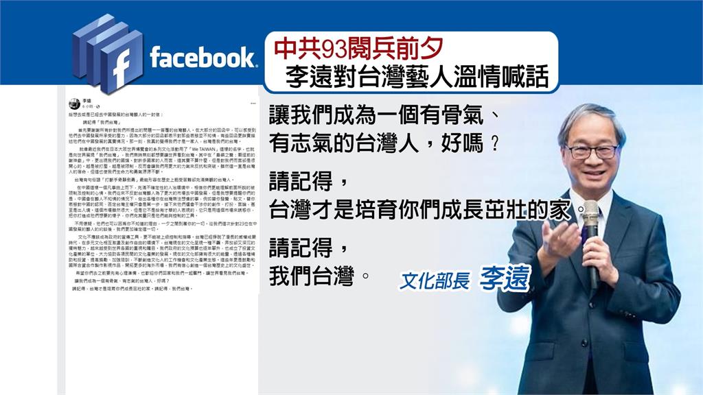 籲別參加九三閱兵被國台辦嗆 梁文傑:對日戰爭中共毫無貢獻