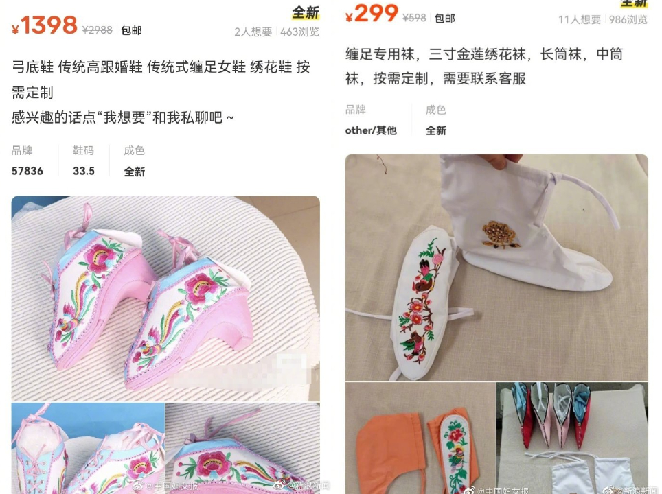 裹小腳陋習再現?中國嬰童網店竟賣「三寸金蓮」纏足鞋 網怒:瘋了嗎