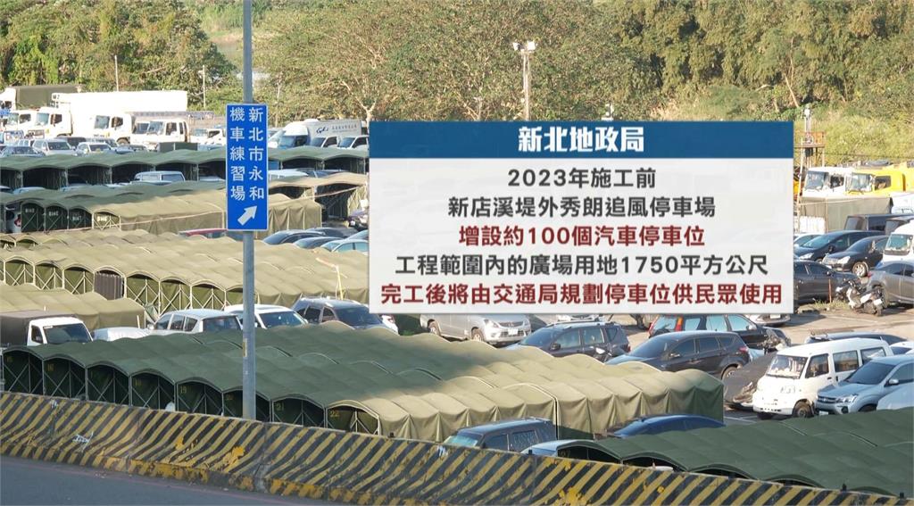 施工封路畫紅線竟遭拖吊?! 永和居民批無停車配套直呼搶錢