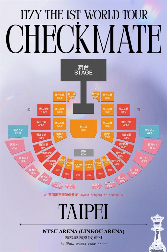 準備搶票！ITZY世界巡迴明年2月唱進台灣 　售票時間、福利、票價曝光