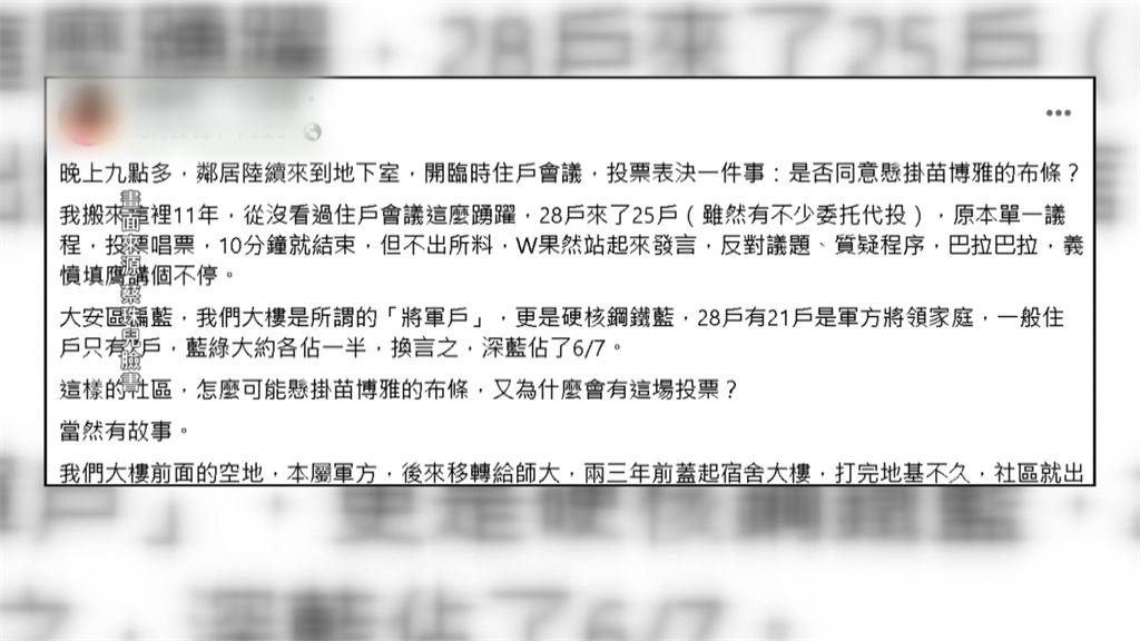苗博雅挑戰３連霸！　競總成立「方塊人」超吸睛