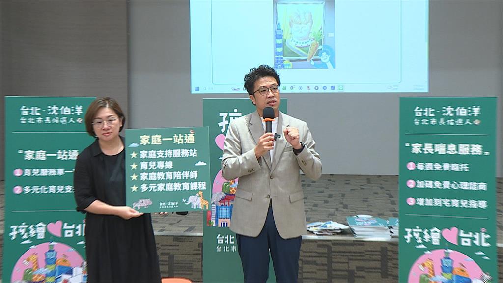 沈伯洋親自互動家長與小朋友　提育兒壓力解方、友善城市環境