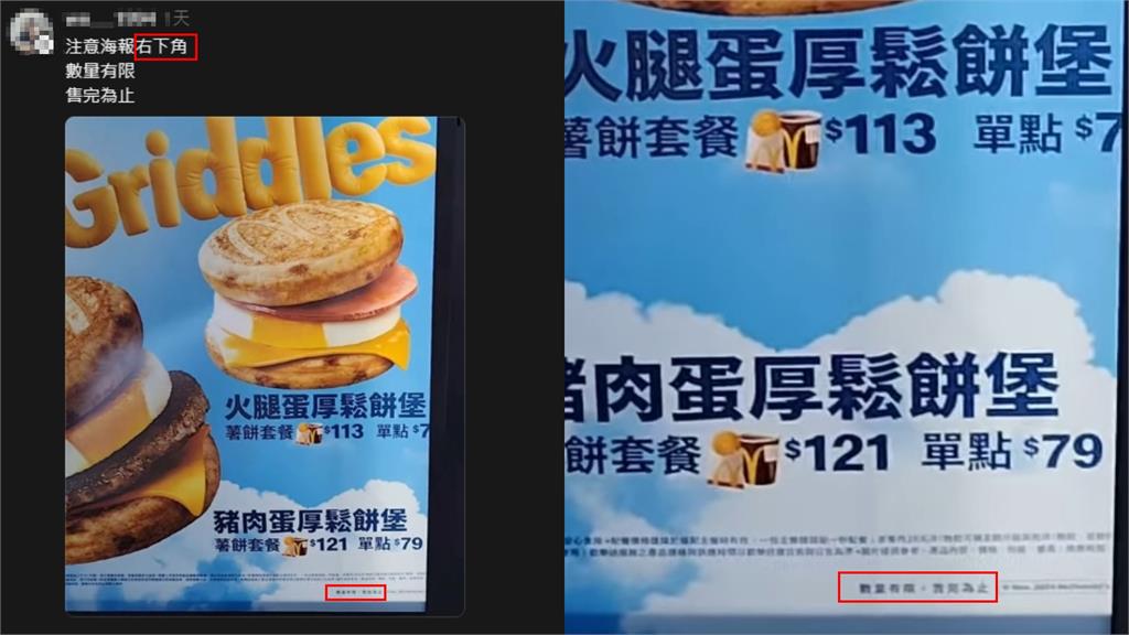 70萬顆「厚鬆餅堡」5日全完售!他曝「香港賣法」網氣炸:台灣就是故意