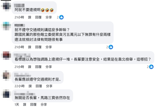 看病返家8分鐘挨8張罰單 長者遭連續檢舉噴近萬元