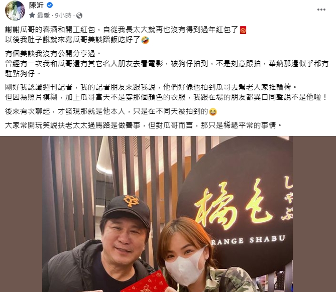 胡瓜豪送春酒紅包!陳沂親揭瓜哥「低調善舉」網狂讚:暖心的好人