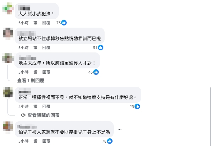 四叉貓被小草怒罵「變態」起底黃國昌兒!他「甩1圖」反擊:講個兩句也不行?