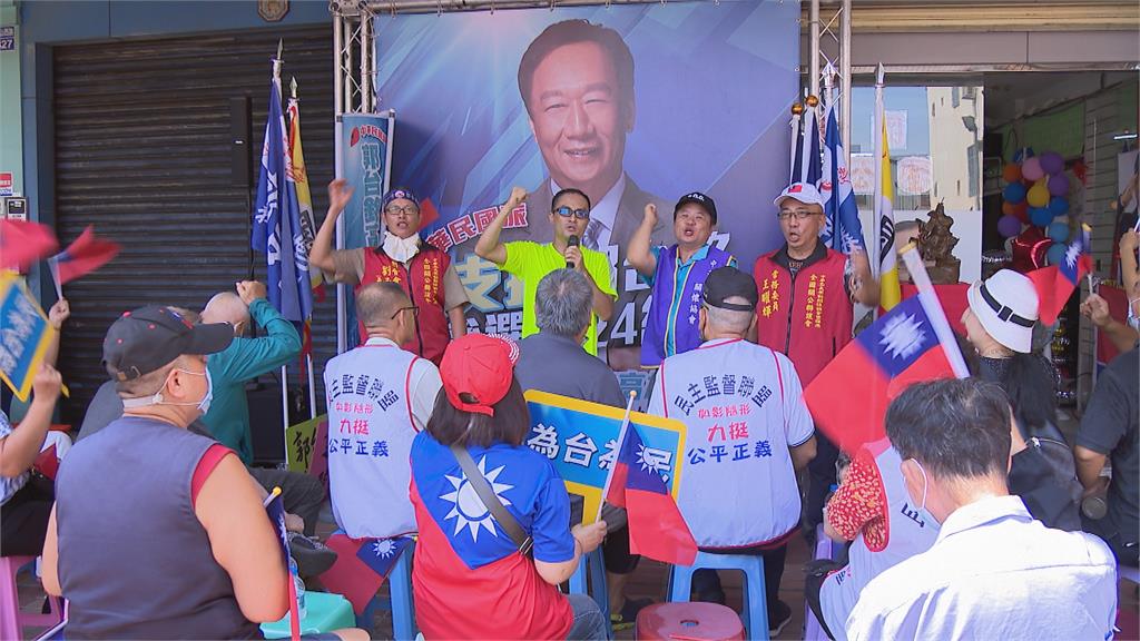 自掏腰包集資 郭粉社團自發成立挺郭後援會 侯友宜民調低迷 郭台銘動向受關注