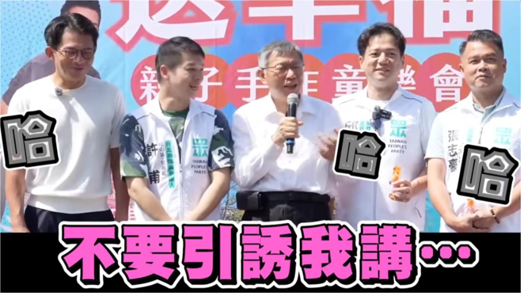 沈伯洋戰北市？柯文哲回「Are you sure？」被名嘴酸爆：連里長都沒法選