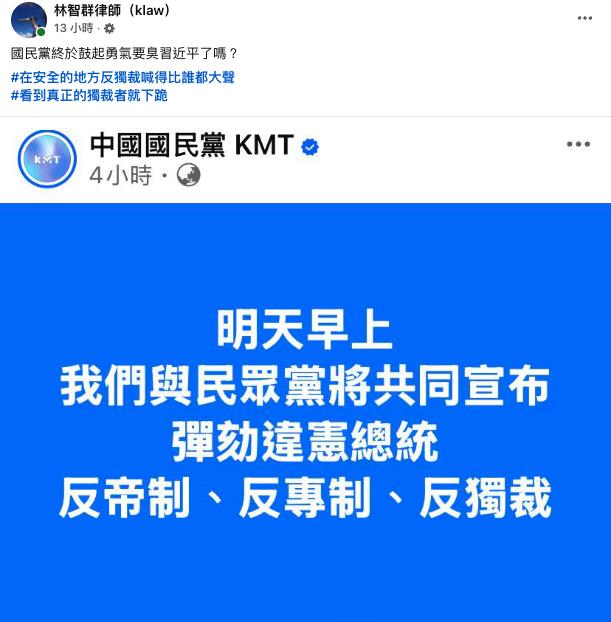 藍白拋3口號「揚言彈劾總統」超鬼！律師「揪1矛盾點」開嗆：敢嗎