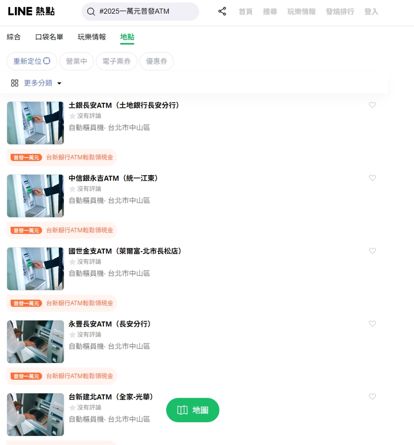 普發一萬「ATM現領」免排隊！LINE新功能「一鍵導航」還能防詐騙