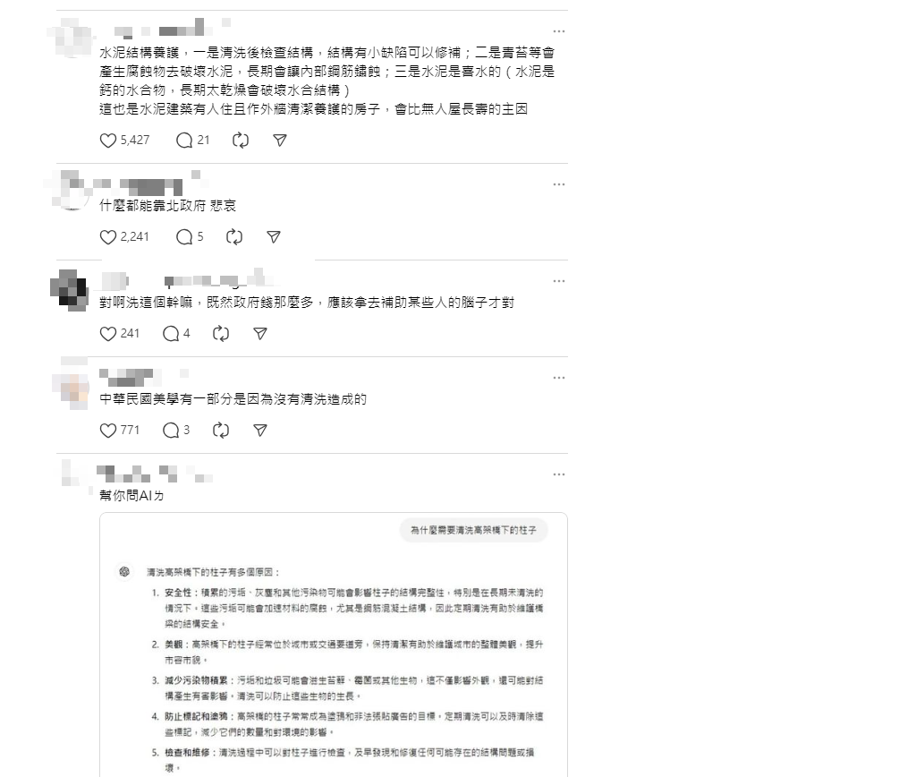 工人「洗橋下柱子」!他質疑政府錢太多…網揭定期保養的「重要原因」