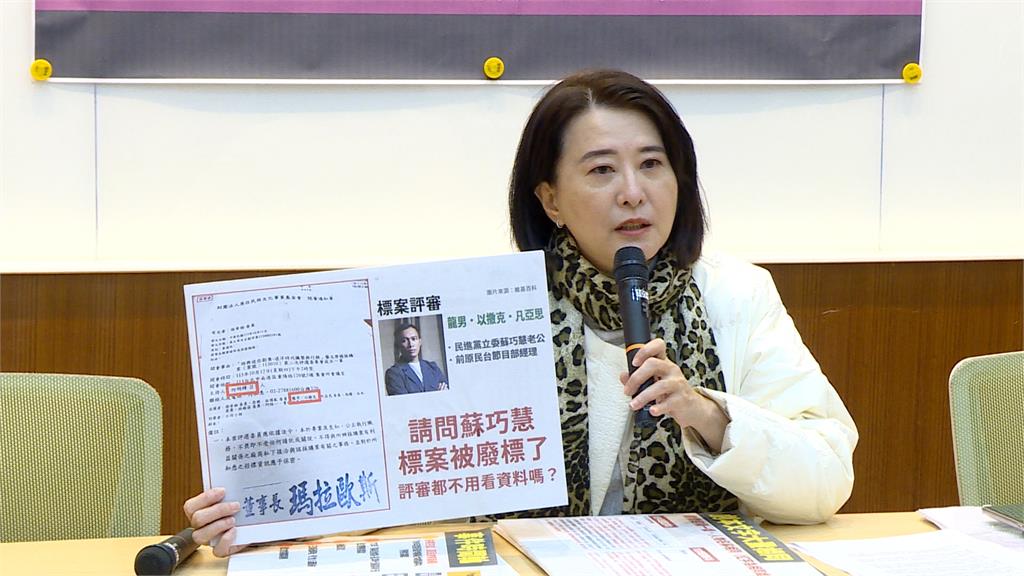 夫婿遭王鴻薇指控涉入原民台重複綁標 蘇巧慧:繼續搞烏龍