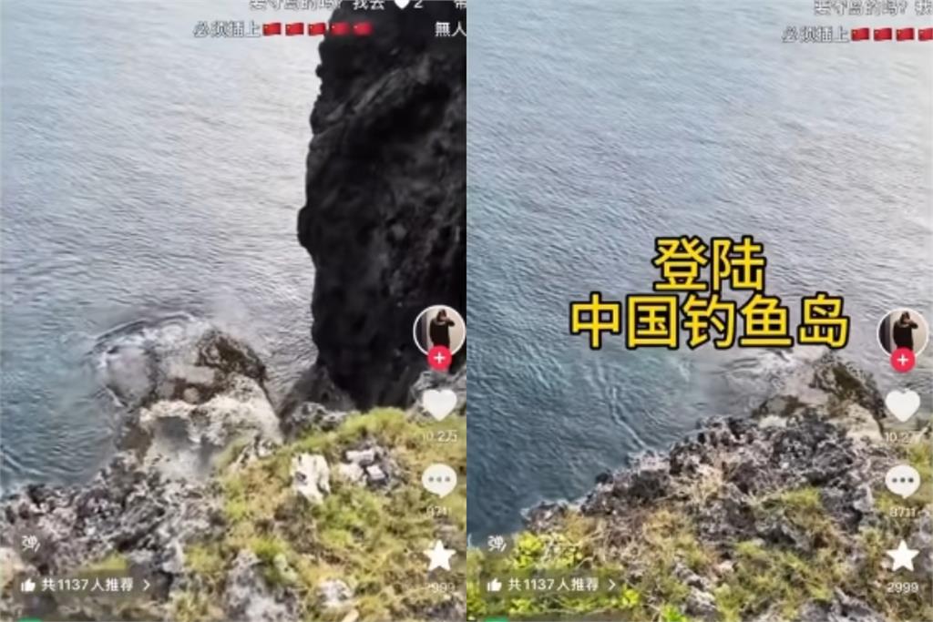 可憐啊！小粉紅拍片喊「登陸釣魚台」插國旗！秒被踢爆是「日本這1處」還盜片