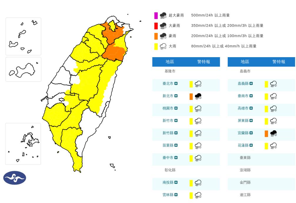 快新聞／快躲雨！雨彈猛炸15縣市　氣象署發布豪大雨特報