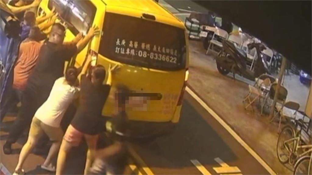 疑忘拉手煞車!屏東小黃運將「肉身擋車」 遭捲車底重傷不治