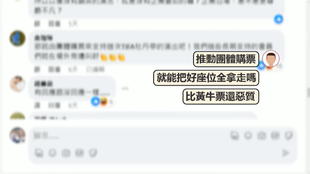 有錢人優先? 「牡丹亭」鎖票風波 兩廳院回應了
