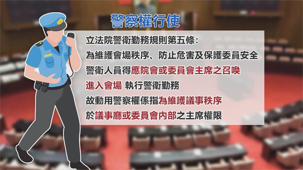 史上六次紀錄動用警察權 33年前國會改選後未動用