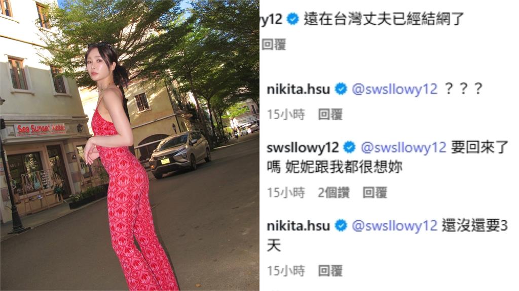 舒子晨出國穿深V+腰側挖空!她尪哀「已經結網了」嬌怨:要回來了嗎很想妳